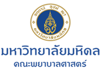 โลโก้คณะพยาบาลศาสตร์ มหาวิทยาลัยมหิดล