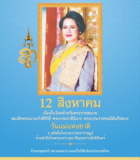 13 ต.ค. 2568