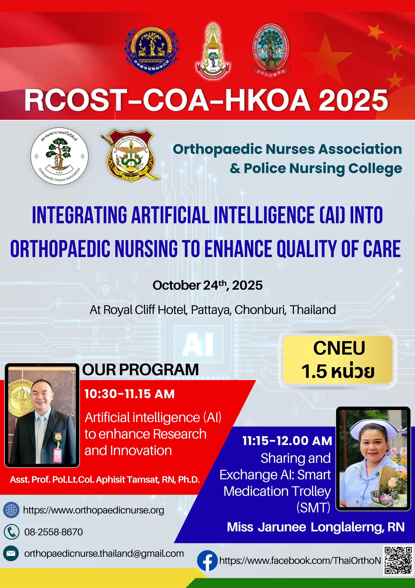 กิจกรรมสมาคม