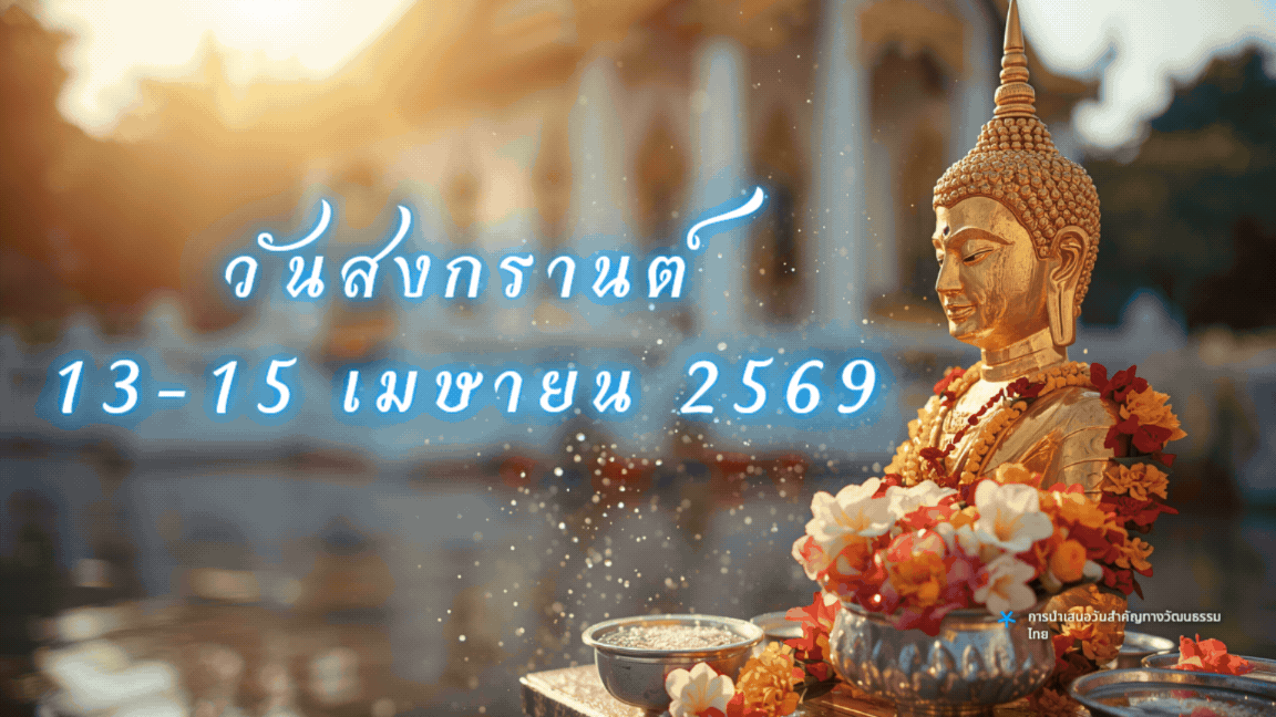 The 47th Annual Meeting of RCOST 2025